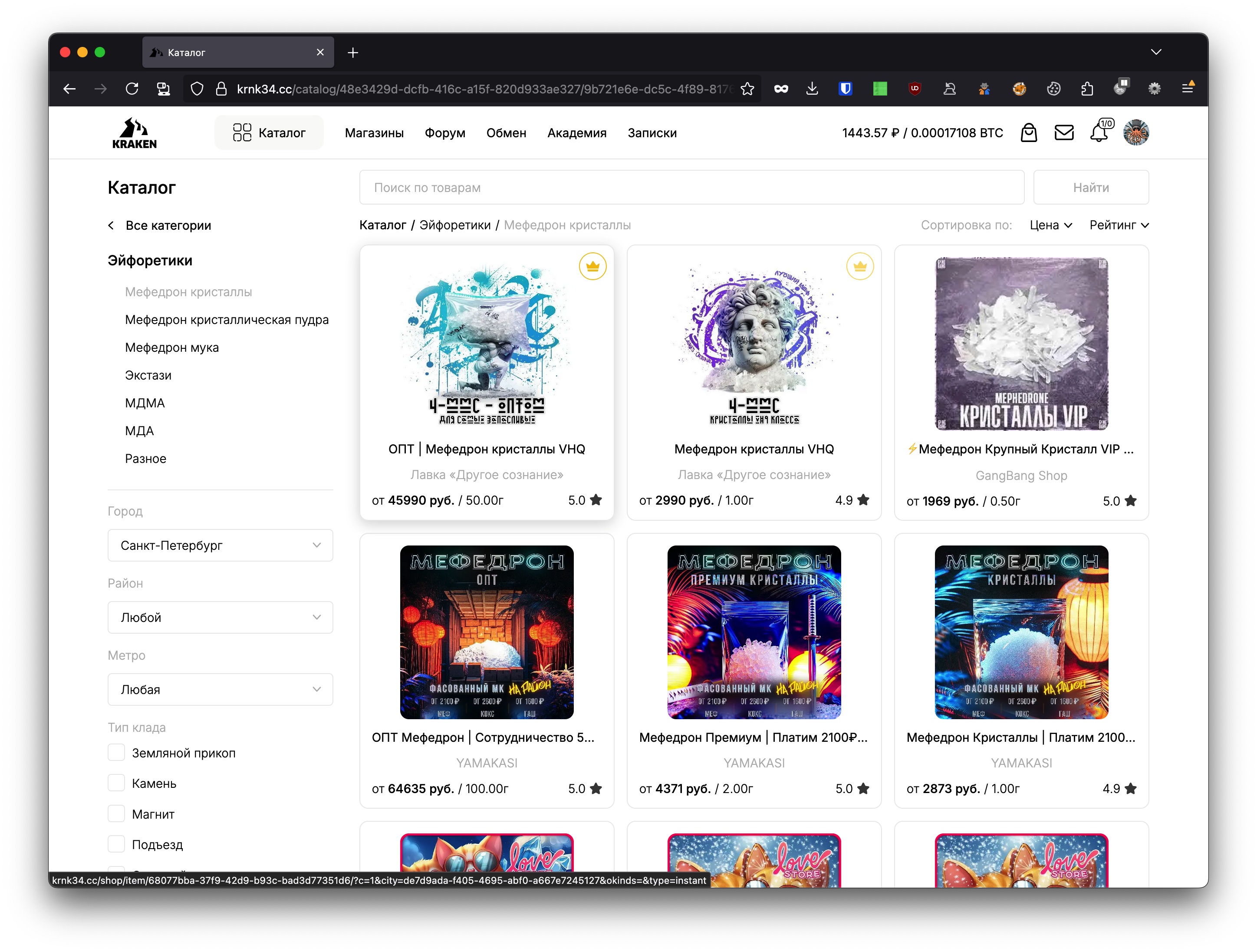 Kraken Каталог